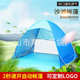 帐篷厂家供应可折叠简易速开沙滩帐篷 可印LOGO全自动帐篷批发