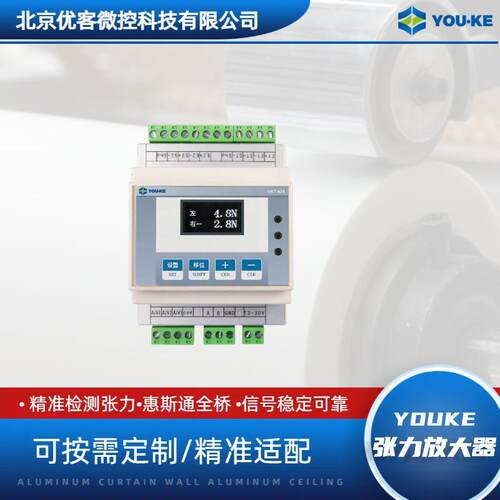YOUKE优客UKT-A20双通道全自动张力控制系统放大器功率板