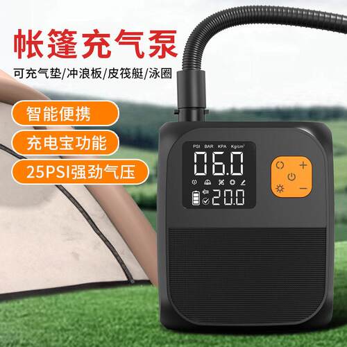 帐篷泵车载户外无线桨板SUP皮划艇气垫游泳圈泵打气泵