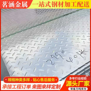 1.2mm 0.8 1.0 厂家 车厢防滑用镀锌花纹板 0.3 镀锌花纹板 0.5