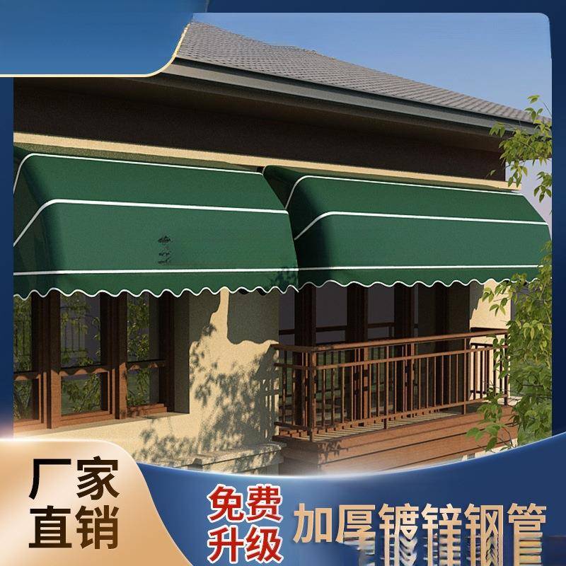 户外防雨棚弧形蓬可遮阳棚伸缩式窗户雨篷法式雨棚装饰阳台