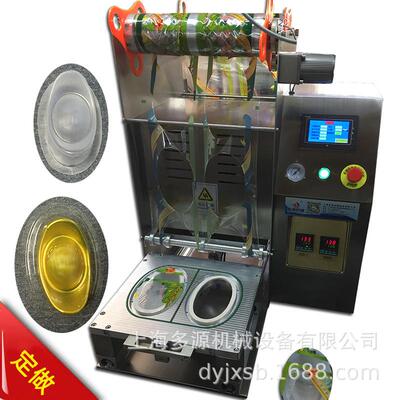 元宝年糕封口机鱼型动物形状金砖塑料盒子托盘封口膜热封包装机