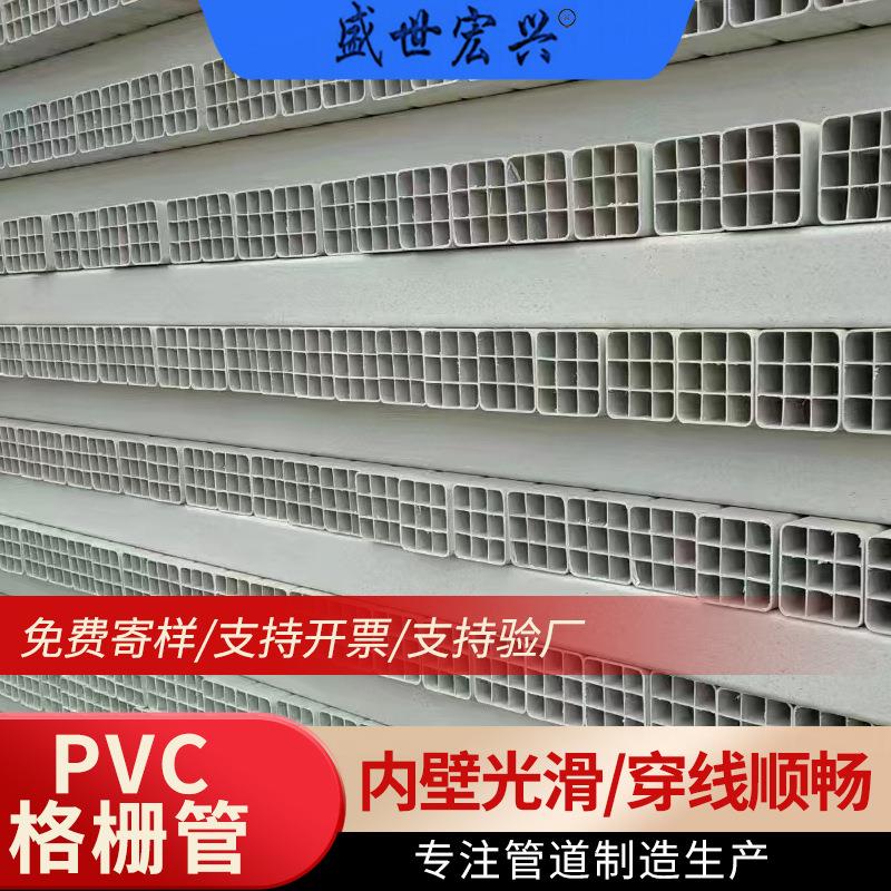 pvc九孔格栅管107多孔电缆护套管PVC格栅管四六孔塑料穿线管