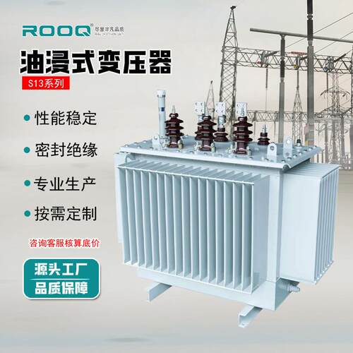 S13-M-10/0.4KV油浸式变压器200250400630KVA高压三相变压器