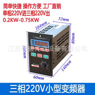 US系列小型变频器台力变频器工厂750W变频器变频电机控制器现货