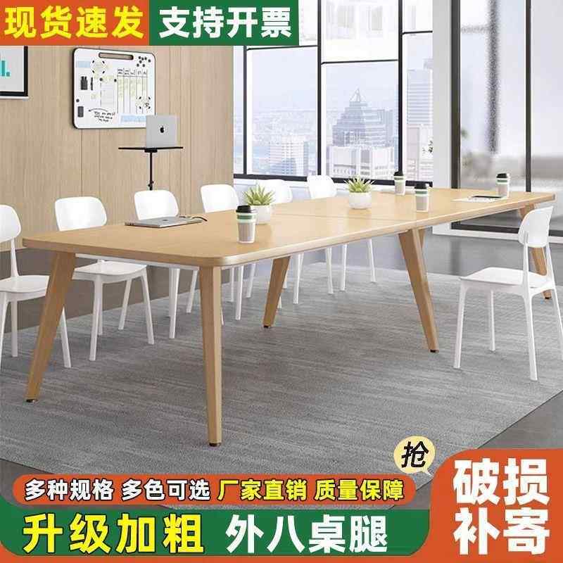 会议桌长作桌约无品牌/现代桌子简工台办公会议室桌型椅组合小洽