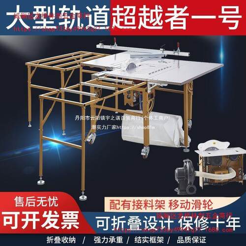 木工锯台工作台多功能导轨无尘子母推台锯机械一体机折叠推拉
