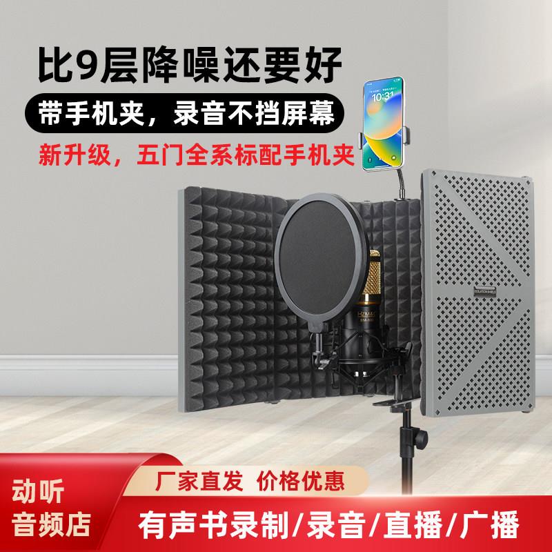 麦克风隔音罩梨花设计防风降噪屏 电容话筒防喷网与支架组合