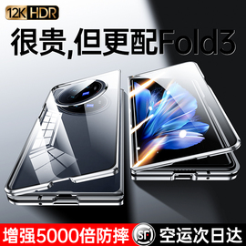 vivoxfold3手机壳折叠屏xfold3pro双面玻璃磁吸xfold2前后全包镜头防摔个性保护套高档超薄男款适用于