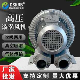 3kw漩涡气泵负压真空吸料高压鼓风机 现货大风量循环鼓风机xgb