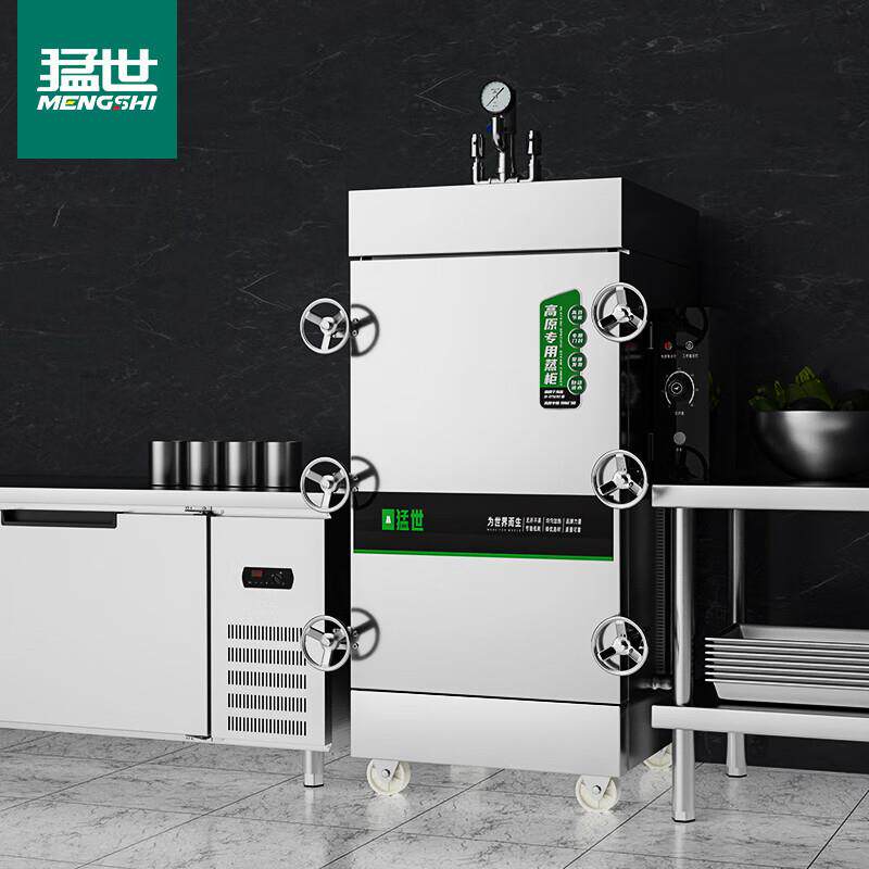 高原蒸饭柜商用电热蒸箱企业单位食堂酒店饭店蒸柜餐厅蒸饭