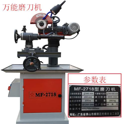 木工机械MB250万能磨刀机手动多工能磨齿机厂家高精度