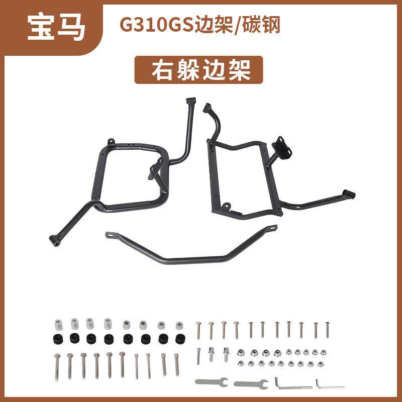 新款直销适用于BM宝马10GS 摩托车边箱支架 04不锈钢无损安装快拆