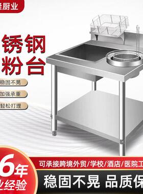 不锈钢裹粉台 厨房设备薯条炸鸡裹粉机工具 汉堡店全套裹面台