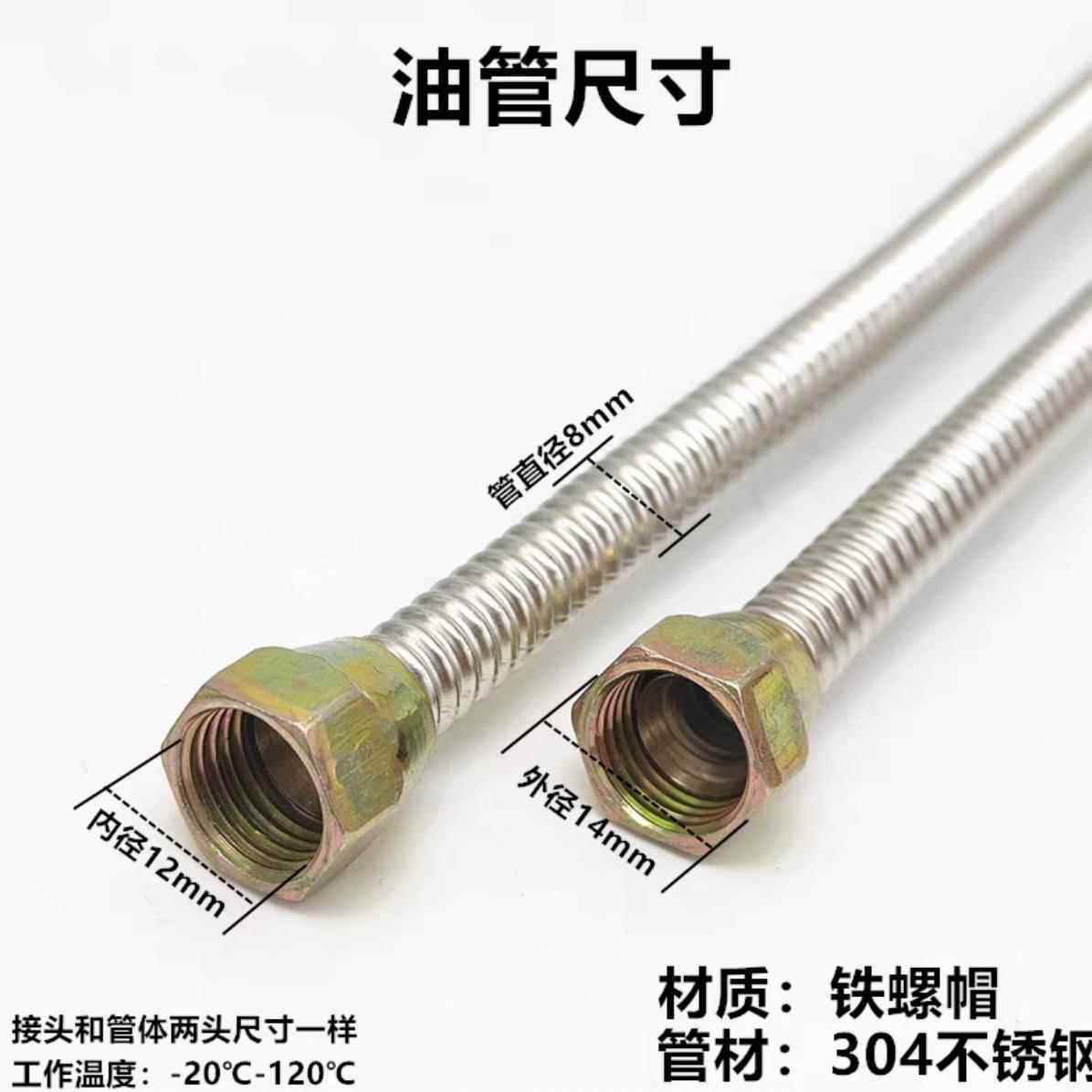 炉灶油管304不锈钢波纹油管煲仔炉甲醇基燃气炉炒灶阀门连接紫管