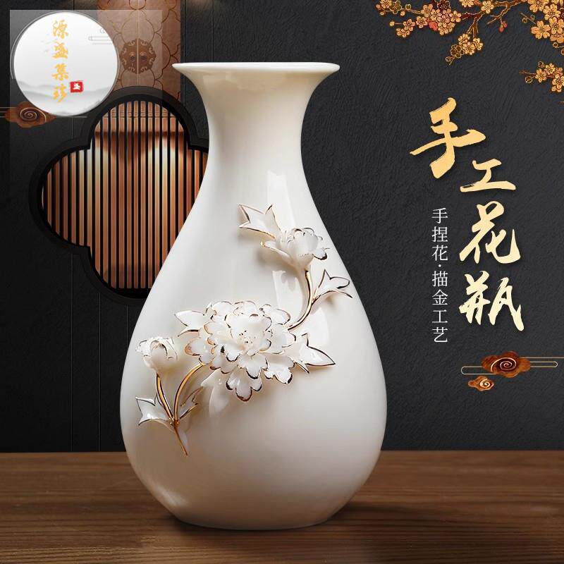 源盛集珍高档描金陶瓷花瓶轻奢摆件餐桌插花新中式白色干燥花瓷器