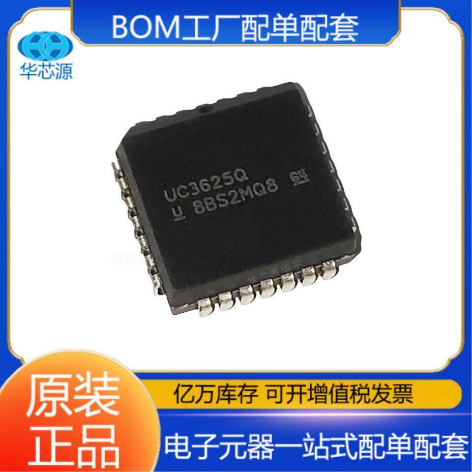 原装UC3625Q PLCC-28(11.5x11.5) 电源管理IC芯片 电子元器件配单