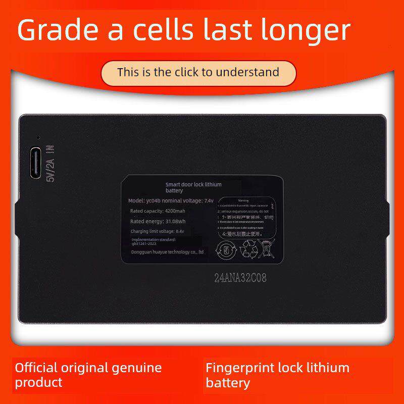 华悦智能锁电池智能门锁专用锂电池yc04b防盗门指纹锁密码锁电池