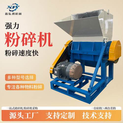 800型塑料破碎机工业ABS水口边角料橡胶轮胎机头料粉碎机厂家效