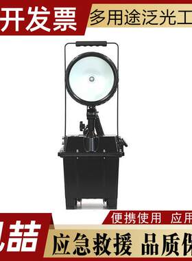 HSG6100J可移动防爆强光工作灯便携式多用途照明设备升降泛光灯