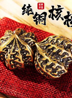 纯铜转运核桃手把件手握盘球黄铜实心把玩件狮子头灯笼古文玩摆件