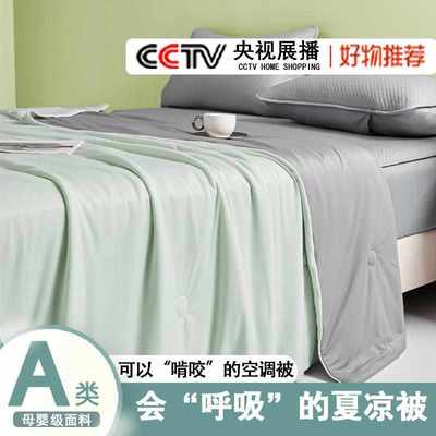 海门区维嘉欧纺织品厂轻奢A类母婴级夏凉被纯色可机洗空调被水洗