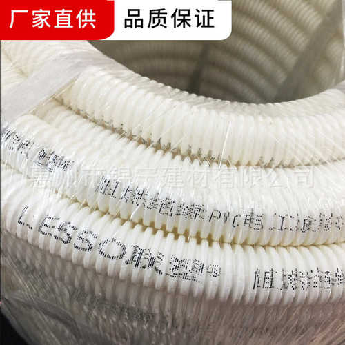 东联塑套管电阻燃电工16mm广安全难燃防火-pvc线管50mm波纹管