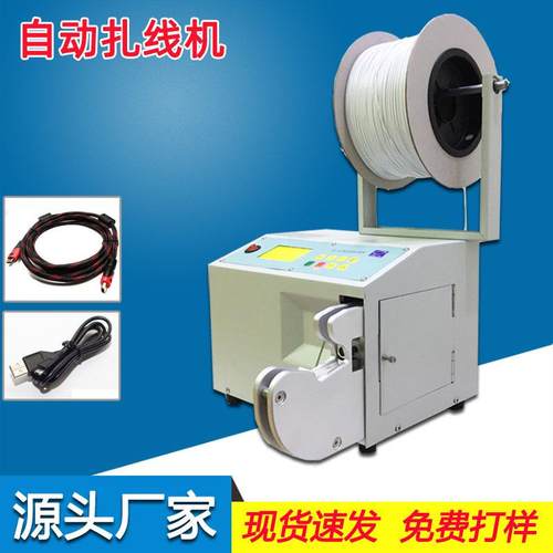 半自动USB数据线扎线机PE扎带魔带扎丝扎口机高效自动绑线机直销