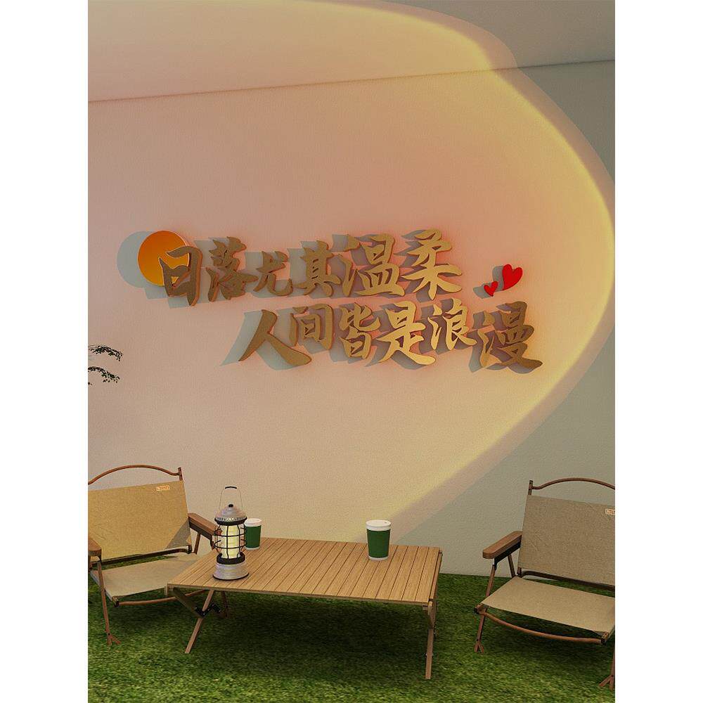网红写真区入住布局暖文字3D立体贴墙室外室内装修咖啡厅装修