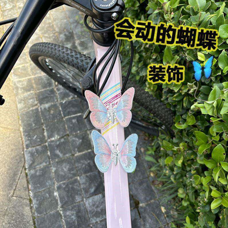 会飞的蝴蝶自行车小配饰公路车山地装饰贴纸创意可爱骑行装备配件