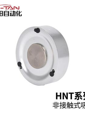 韩田HNT非接触式HNT20/30/40/60-SN无痕迹经济型伯努利口罩机真空