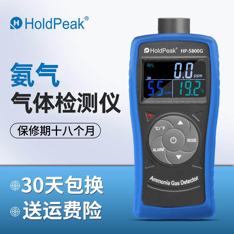 PM2.5甲醛空气检测仪氨气体检测仪便携式氨气氨气浓度NH3检漏仪