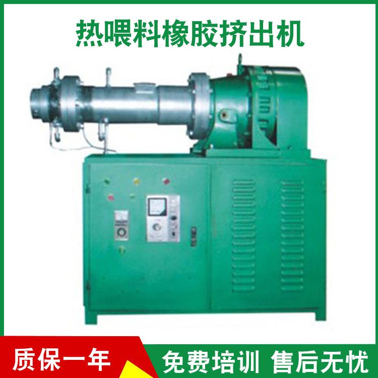 厂家供应热喂料橡胶挤出机橡胶密封条挤出机