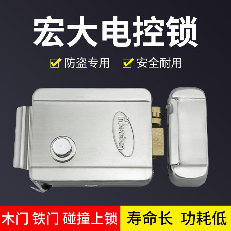 宏大电控锁电机锁 铁门防盗门电机锁 楼宇出租房不锈钢刷卡门禁锁