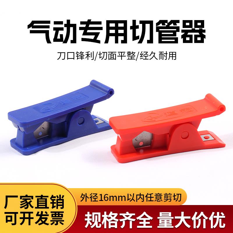 切管刀 PE管切刀2分3分pe管适用 管线剪刀 净水器纯水机剪管器