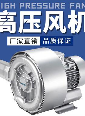 压旋涡风机漩涡气泵吹吸两用鼓风机真空泵工业除尘吸尘污水曝气