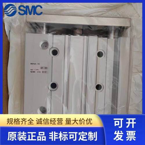 SMC三轴带导杆气缸MGPL50-25/30/40/50/75/100/125/150/175/200Z