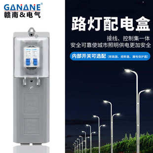 配电盒漏电接线盒杆路灯ekm2035防水控制okm内开关电缆灯户外保护