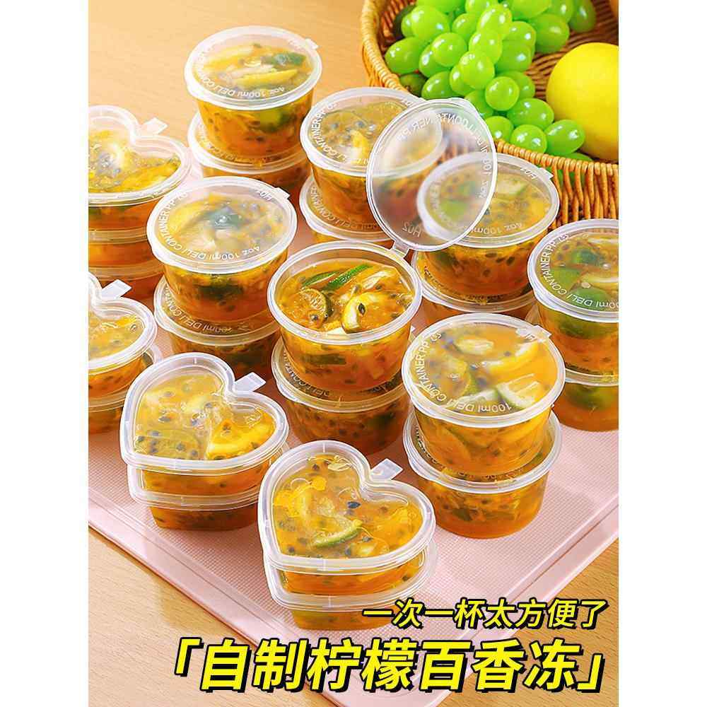 百香果包装神器冷冻小包装盒冷冻冰块食品级一次性金桔柠檬酱盒图片
