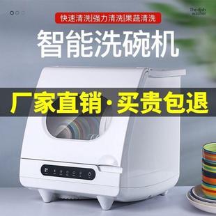 洗碗机家用全自动小型台式 洗碗 烘风干一体式 刷碗机免安装