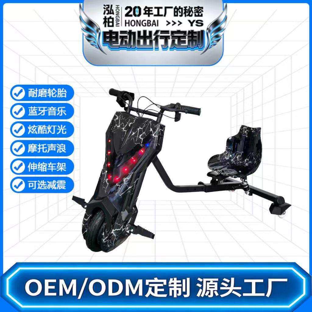 严选儿童电动三轮车带定时器漂移车甩尾车广场出租摆摊漂移卡丁车