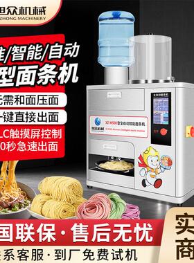 全自动面条机二十秒出面面馆专用制面机不锈钢面条成型机设备