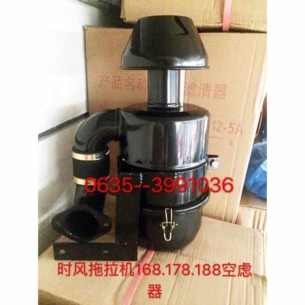 时风原厂单缸拖拉机空气 滤清器 空滤器 168 178 188 滤清器 总成