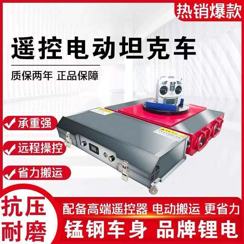 万向电动坦克轮驱动电机行走轮牵引聚氨酯轮搬运坦克车电动搬运车
