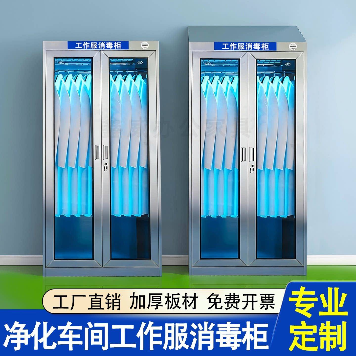 304不锈钢对开门更衣柜斜顶净化车间食品厂员工紫外线消毒储物柜