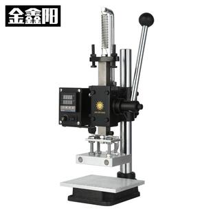 SD16痕机 金型鑫阳多功小金机手动烫印机皮革压能唛机烙烫印压JXY