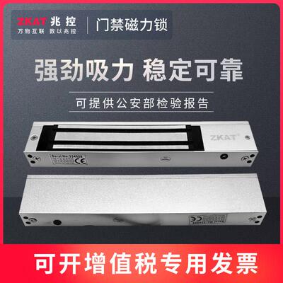 兆控 磁力锁280KG公斤楼宇电控防水电子双门单门明暗装门禁磁力锁