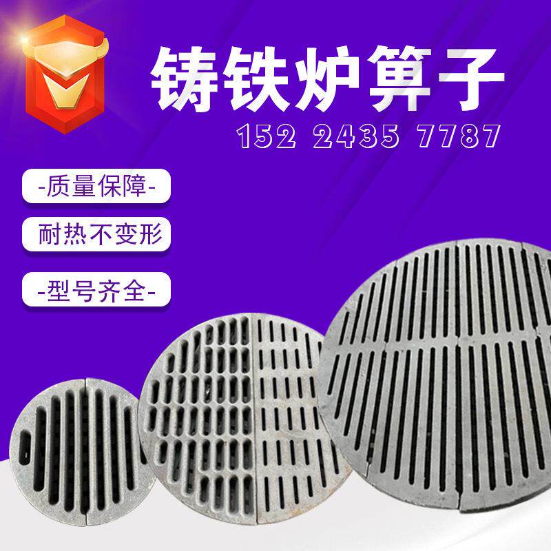 燃煤耐高温锅炉炉排圆形铸铁炉箅子炉条炉底生铁炉篦子