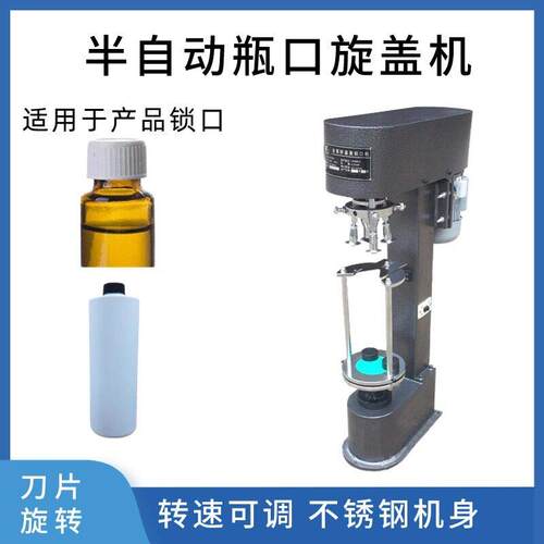 SK-40B全自动封口机玻璃塑料旋盖机台式盖锁盖机