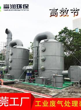 供应PP塔工业废气除尘处理设备净化水洗塔废气塔废气处理专家
